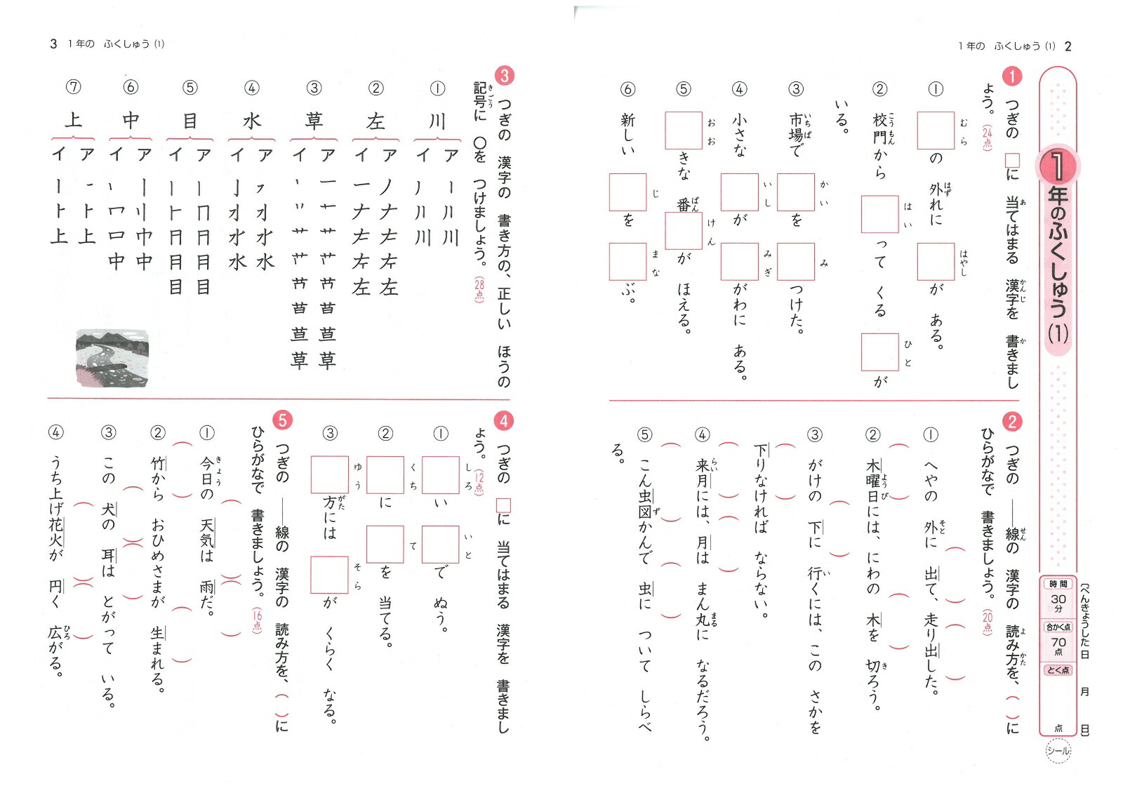楽天ブックス 国語2年 総合学習指導研究会 本 楽天ブックス 国語2年 総合学習指導研究会 本